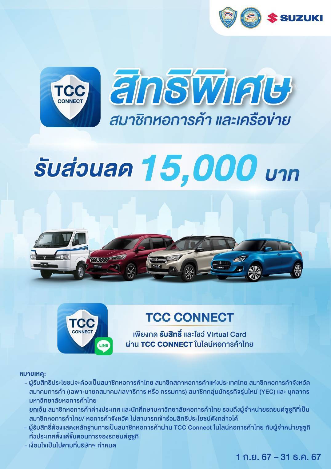 โปรโมชั่นฝ่ายขาย /…