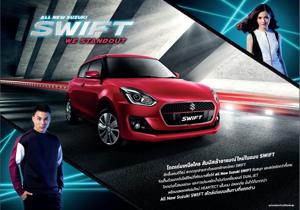 swift1