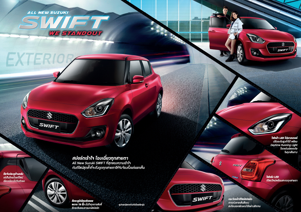 swift2