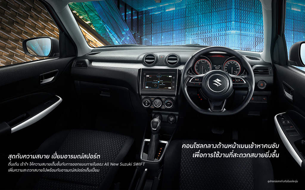 swift interior1